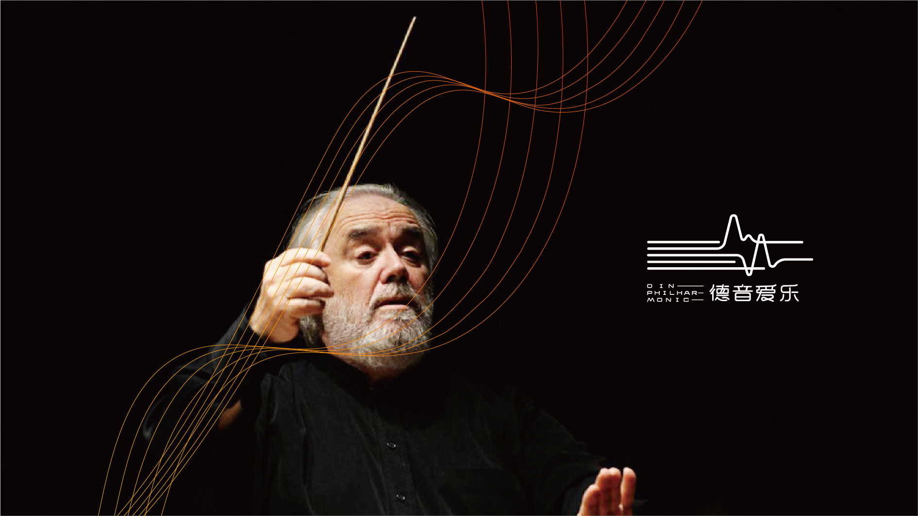 安顺爱乐团品牌VI形象设计