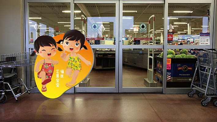 安顺福返芒果宝宝IP形象设计